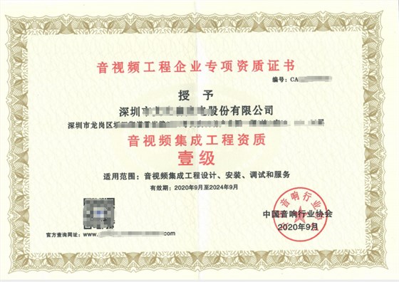 音視頻集成資質(zhì)6大常見問題，建議收藏！