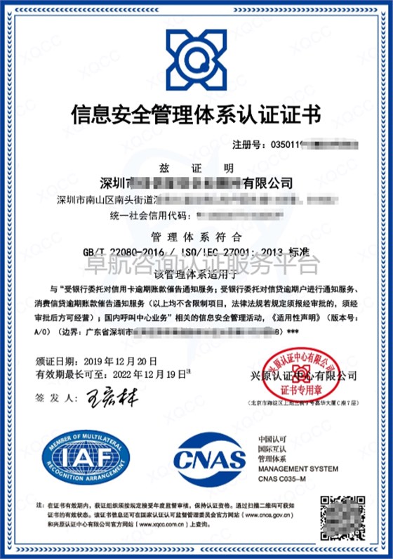 信息安全管理體系認(rèn)證證書包括哪些？