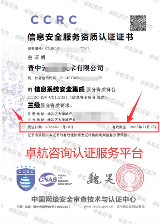 CCRC證書有效期3年