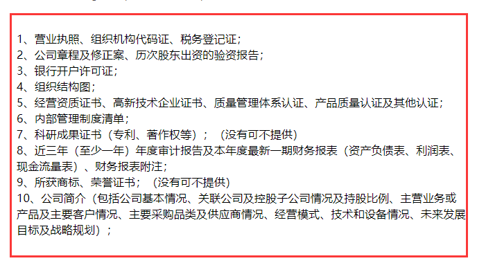 就這么簡單！AAA企業(yè)信用評級申報，準(zhǔn)備好這10項資料就夠了！