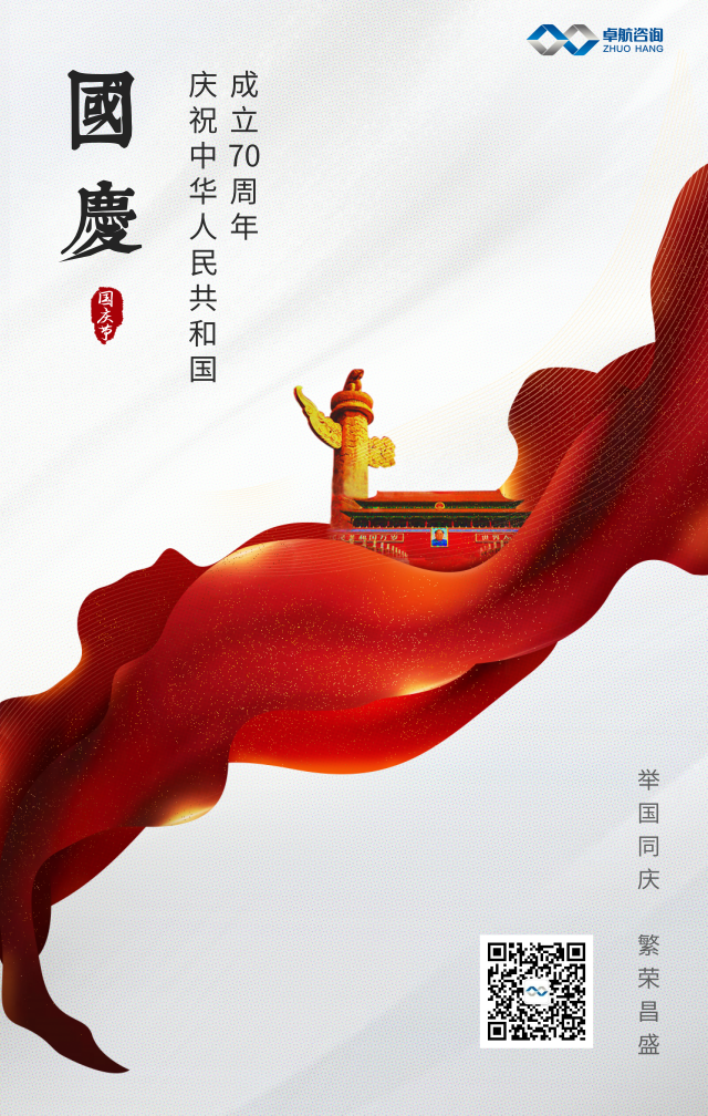 祝福祖國(guó)，表白阿中！愿祖國(guó)母親70歲生日快樂(lè)！