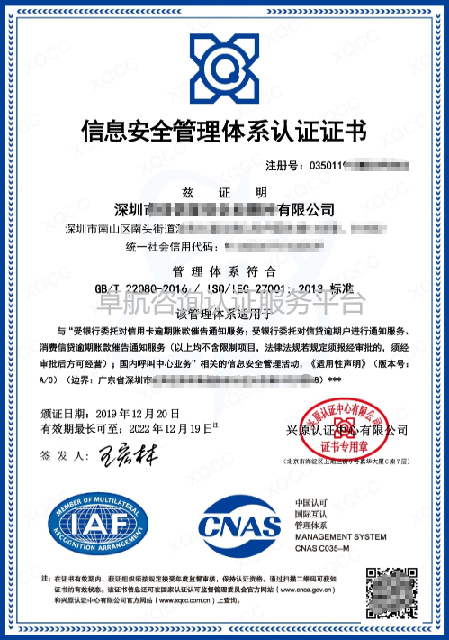 信息安全管理體系認(rèn)證證書包括哪些？