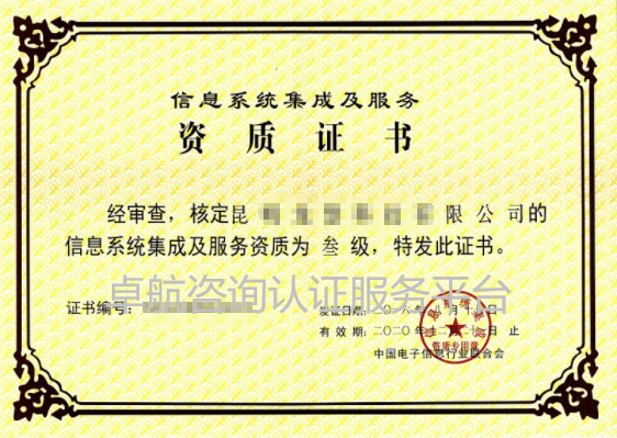 CS和老集成資質(zhì)證書對(duì)比！