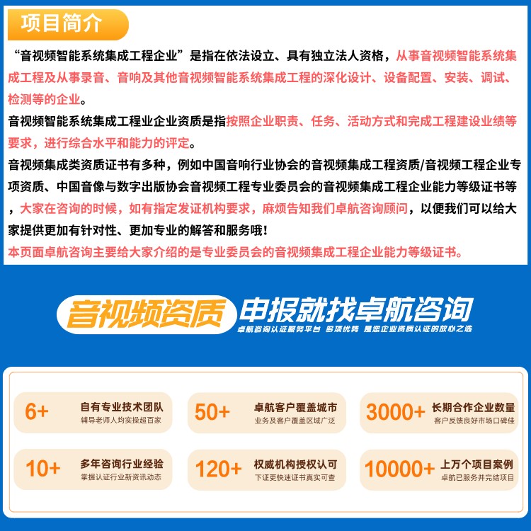 音視頻集成資質(zhì) 音視頻集成資質(zhì)