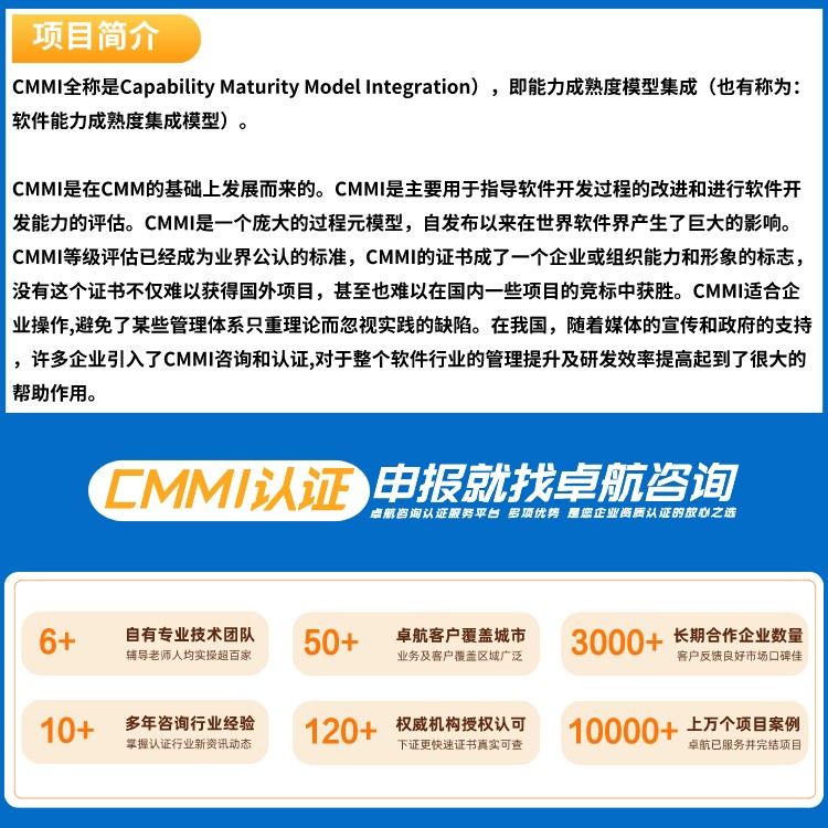 CMMI認(rèn)證 CMMI認(rèn)證