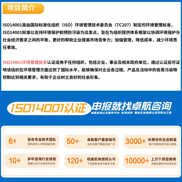 ISO14001環(huán)境管理體系 ISO14001環(huán)境管理體系