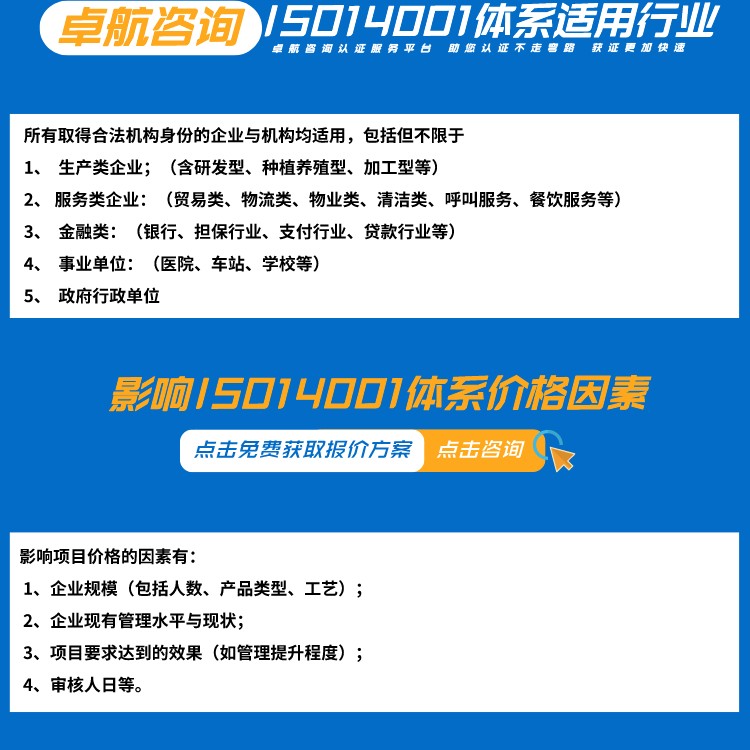 ISO14001環(huán)境管理體系 ISO14001環(huán)境管理體系