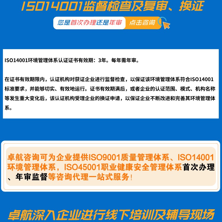 ISO14001環(huán)境管理體系 ISO14001環(huán)境管理體系