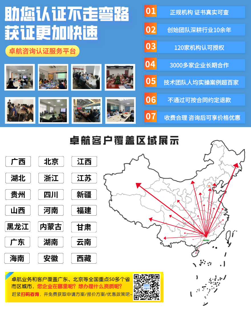 卓航咨詢認(rèn)證服務(wù)平臺(tái) 卓航咨詢認(rèn)證服務(wù)平臺(tái)