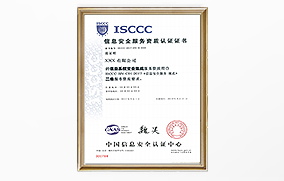 信息安全服務(wù)資質(zhì) 信息安全服務(wù)資質(zhì)