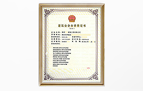 電子與智能化工程專業(yè)承包資質(zhì) 電子與智能化工程專業(yè)承包資質(zhì)