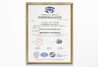 ISO14001環(huán)境管理體系 ISO14001環(huán)境管理體系
