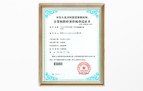 軟件著作權(quán) 軟件著作權(quán)