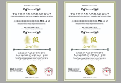 中國多媒體工程系統(tǒng)集成資質(zhì) 中國多媒體工程系統(tǒng)集成資質(zhì)