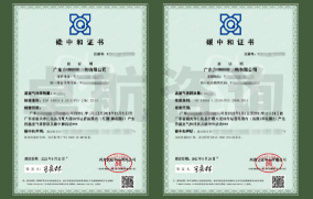 碳中和認(rèn)證 碳中和認(rèn)證